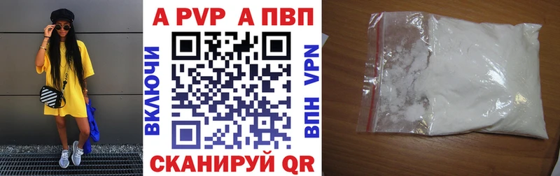 Альфа ПВП Crystall  Туапсе 