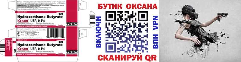 Бутират оксибутират  наркошоп  Туапсе 