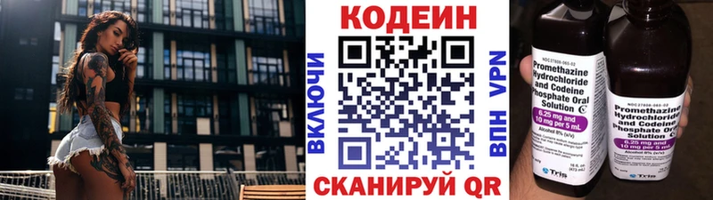 закладки  Туапсе  площадка официальный сайт  Кодеиновый сироп Lean Purple Drank 