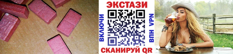 Экстази MDMA  дарнет шоп  Туапсе 