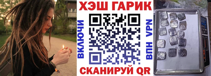 ГАШИШ хэш  дарнет шоп  Туапсе 