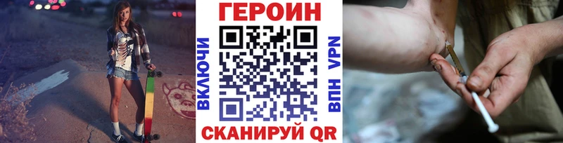ГЕРОИН хмурый  Туапсе 