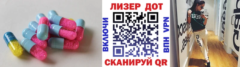 LSD-25 экстази кислота Туапсе