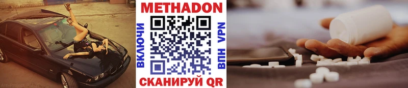 Метадон мёд  Туапсе 