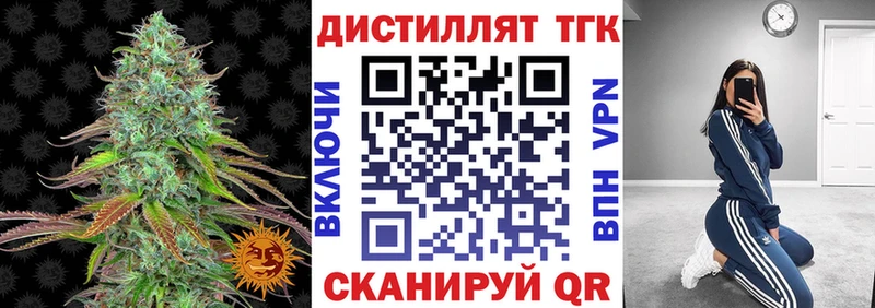 ТГК гашишное масло  Туапсе 